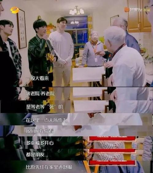 中日养老院爆料案件视频  第2张
