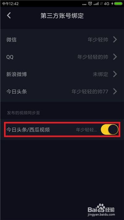 抖音怎么发布爆料视频,轻松曝光,引发关注 第2张 抖音怎么发布爆料视频,轻松曝光,引发关注 第2张