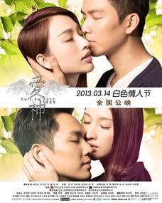 爱神来了在线观看,浪漫邂逅,心动瞬间 第3张 爱神来了在线观看,浪漫邂逅,心动瞬间 第3张