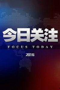 珠江新闻今日关注爆料,揭秘背后惊人真相  第3张