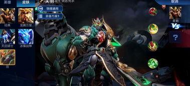 关羽新皮肤爆料最新,勇猛赤兔,荣耀归来! 第2张 关羽新皮肤爆料最新,勇猛赤兔,荣耀归来! 第2张