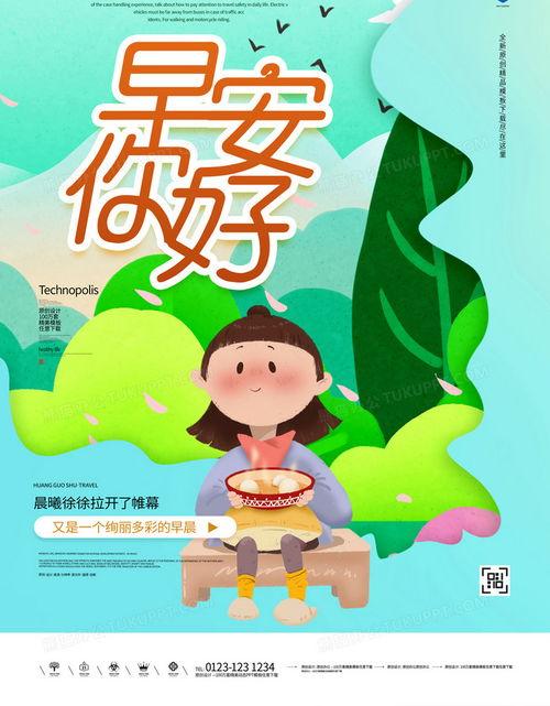 早安最新爆料图片卡通版,揭秘明星幕后趣事 第3张 早安最新爆料图片卡通版,揭秘明星幕后趣事 第3张